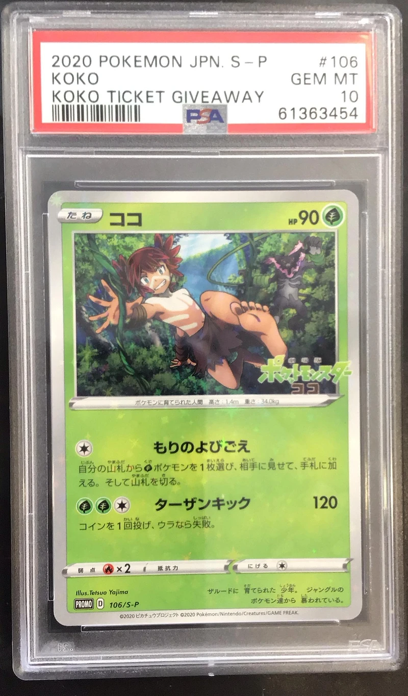 2020 Pokemon Japanese S Promo 106 Koko Koko Ticket Giveaway PSA 10