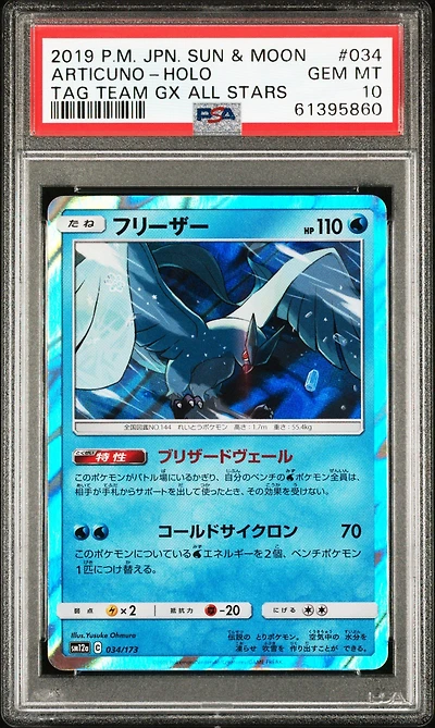 2019 Pokemon Japanese Sun & Moon Tag Team Gx All Stars 034 Articuno-holo PSA 10
