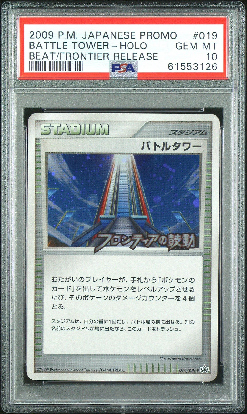 2009 Pokemon Japanese Promo 019 Battle Tower-holo Beat Of The Frontier Release PSA 10