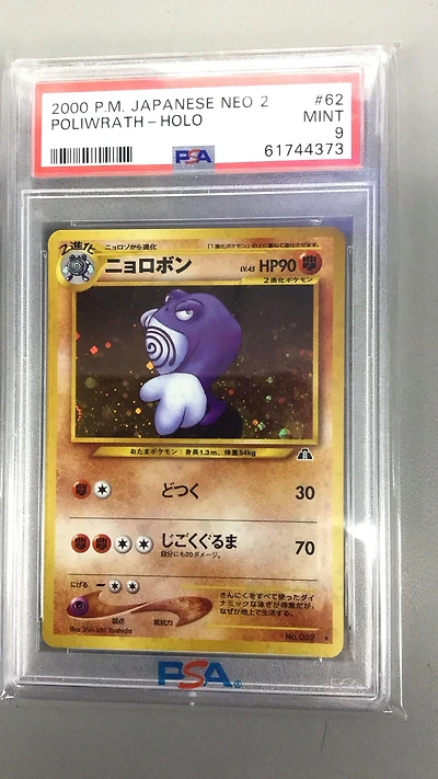 2000 Pokemon Japanese Neo 2 062 Poliwrath-holo PSA