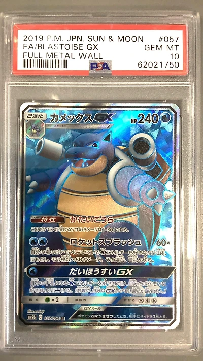 2019 Pokemon Japanese Sun & Moon Full Metal Wall Fa/blastoise Gx PSA 10