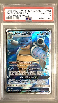 2019 Pokemon Japanese Sun & Moon Full Metal Wall Fa/blastoise Gx PSA 10
