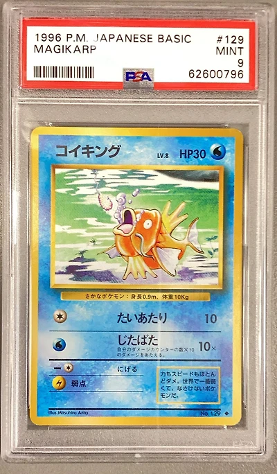 1996 Pokemon Japanese Basic 129 Magikarp PSA