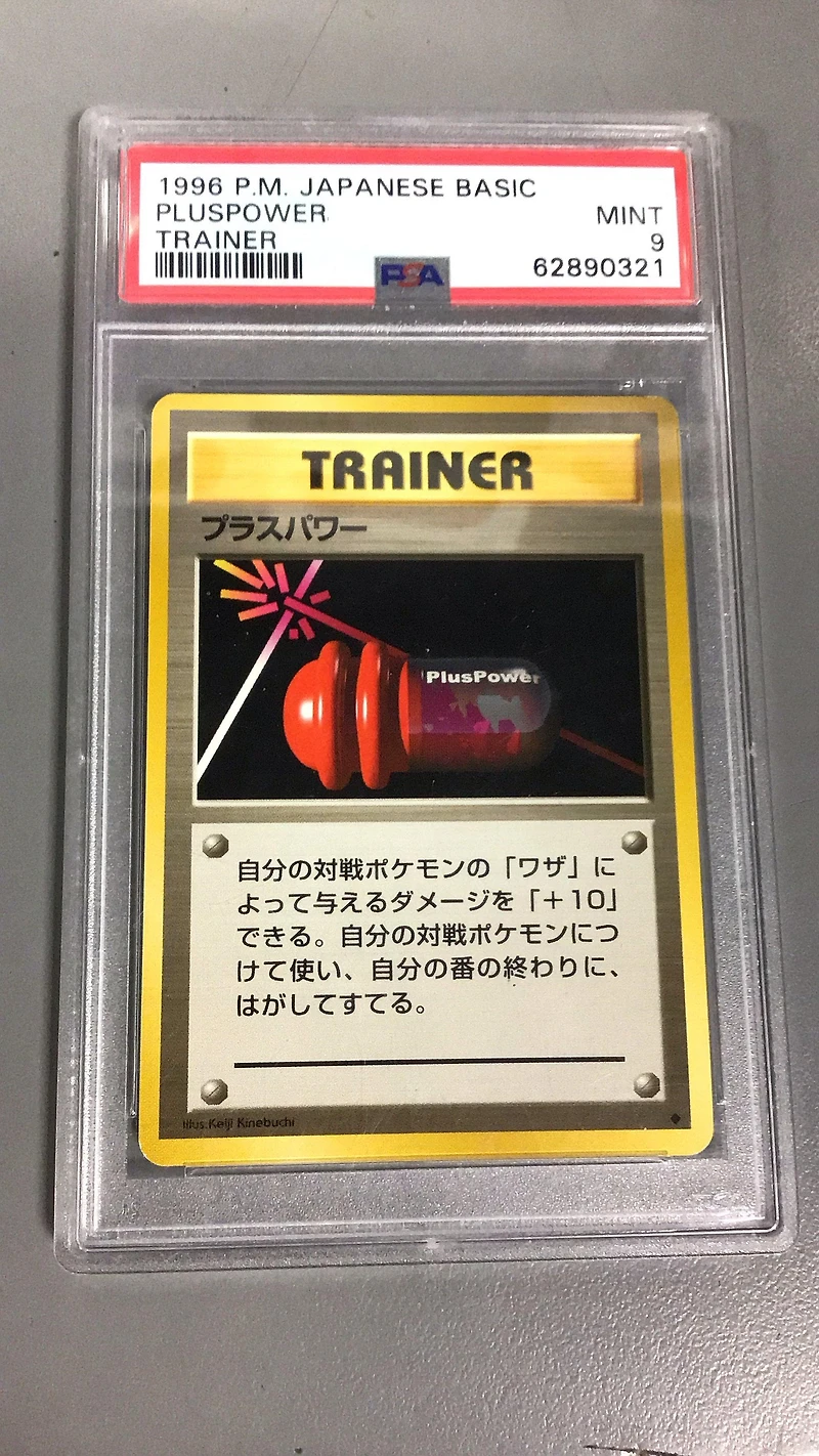 1996 Pokemon Japanese Basic Pluspower Trainer PSA 9