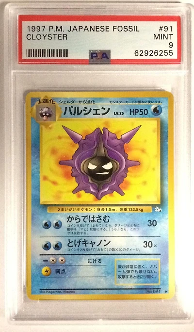 1997 Pokemon Japanese Fossil 91 Cloyster PSA 9
