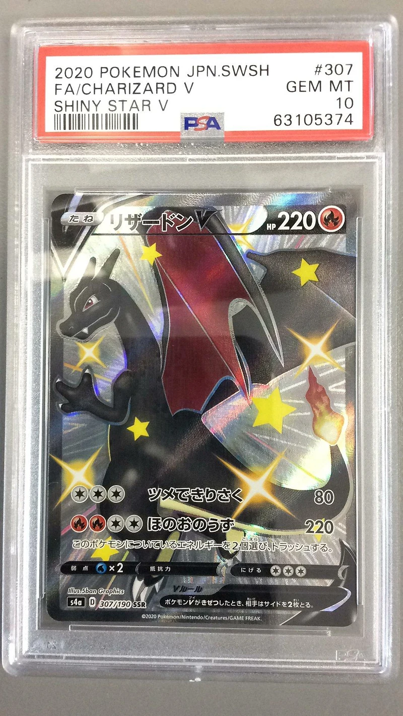 2020 Pokemon Japanese Sword & Shield Shiny Star V 307 Fa/charizard V PSA 10