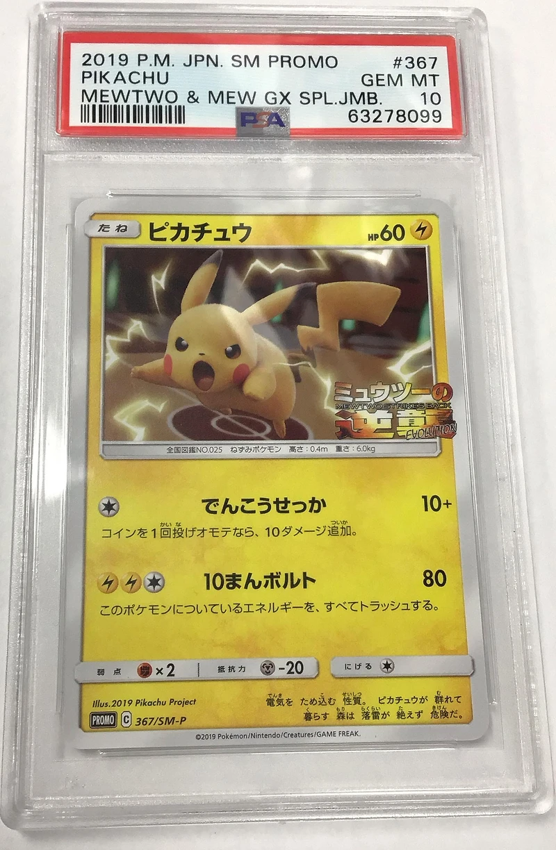 2019 Pokemon Japanese Sm Promo 367 Pikachu Mewtwo & Mew Gx Special Jumbo PSA