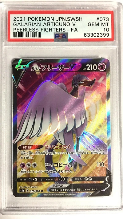 2021 Pokemon Japanese Sword & Shield Peerless Fighters 073 Galarian Articuno V PSA 10
