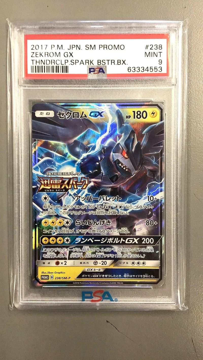 2018 Pokemon Japanese Sm Promo 238 Zekrom Gx Thunderclap Spark Booster Box PSA