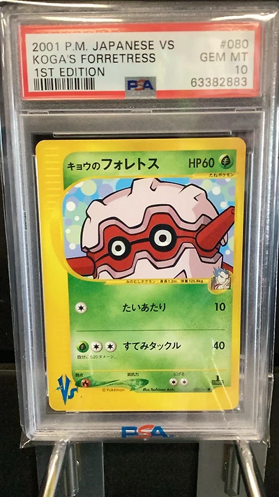 2001 Pokemon Japanese Vs 080 Koga's Forretress 1st Edition PSA 10