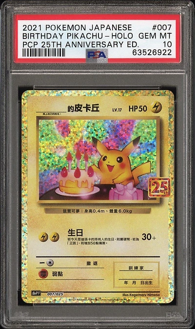 2021 Pokemon Japanese Promo Card Pack 25th Anniversary Edition 007 Birthday Pikachu-holo PSA 10