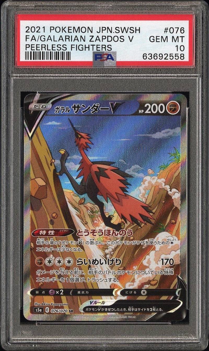 2021 Pokemon Japanese Sword & Shield Peerless Fighters Full Art/galarian Zapdos V PSA
