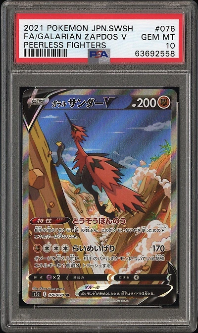 2021 Pokemon Japanese Sword & Shield Peerless Fighters Full Art/galarian Zapdos V PSA