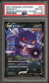 2021 Pokemon Japanese Sword & Shield Gengar Vmax High-class Deck 001 Gengar V PSA 10