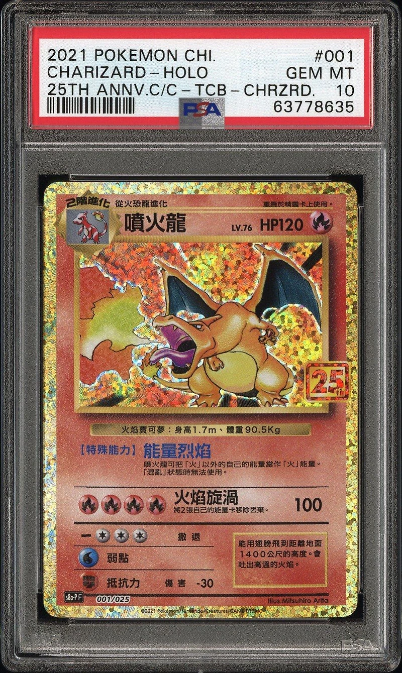 2021 Pokemon Chinese 25th Anniversary Classic Collection 001 Charizard-holo Top Collection Box-charizard PSA 10