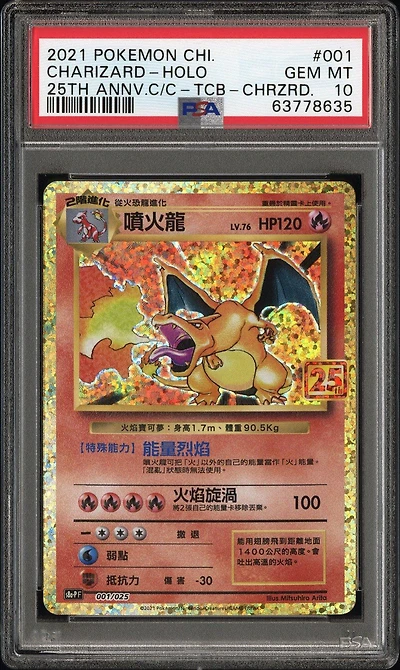 2021 Pokemon Chinese 25th Anniversary Classic Collection 001 Charizard-holo Top Collection Box-charizard PSA 10