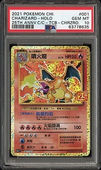 2021 Pokemon Chinese 25th Anniversary Classic Collection 001 Charizard-holo Top Collection Box-charizard PSA 10