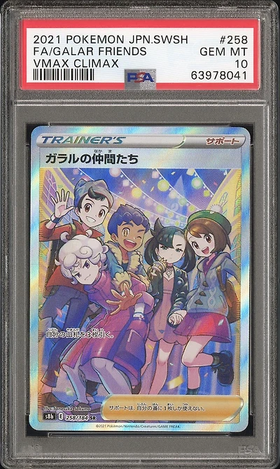 2021 Pokemon Japanese Sword & Shield Vmax Climax 258 Full Art/friends In Galar PSA 10