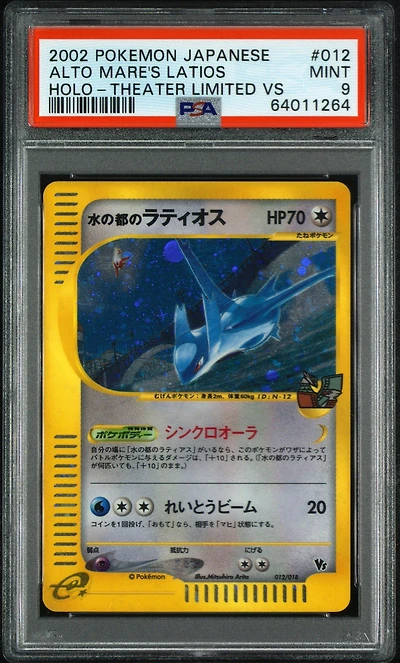 2002 Pokemon Japanese Theater Limited Vs 012 Alto Mare's Latios-holo PSA 9