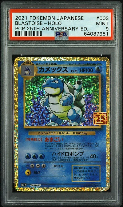 2021 Pokemon Japanese Promo Card Pack 25th Anniversary Edition 003 Blastoise-holo PSA