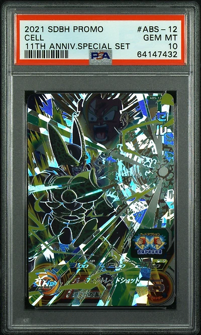 2021 Super Dragon Ball Heroes Promo Abs-12 Cell 11th Anniversary Special Set PSA 10