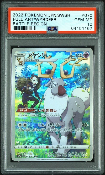2022 Pokemon Japanese Sword & Shield Battle Region 070 Full Art/wyrdeer PSA 10