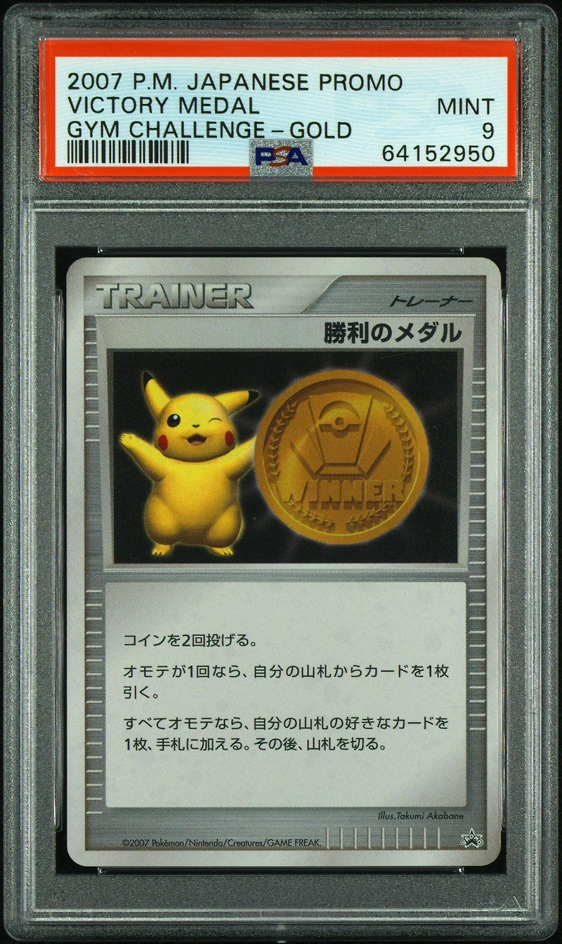 2007 Pokemon Japanese Promo  Victory Medal Gym Challenge-gold PSA 9