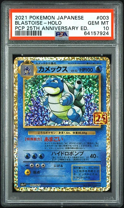 2021 Pokemon Japanese Promo Card Pack 25th Anniversary Edition 003 Blastoise PSA 10