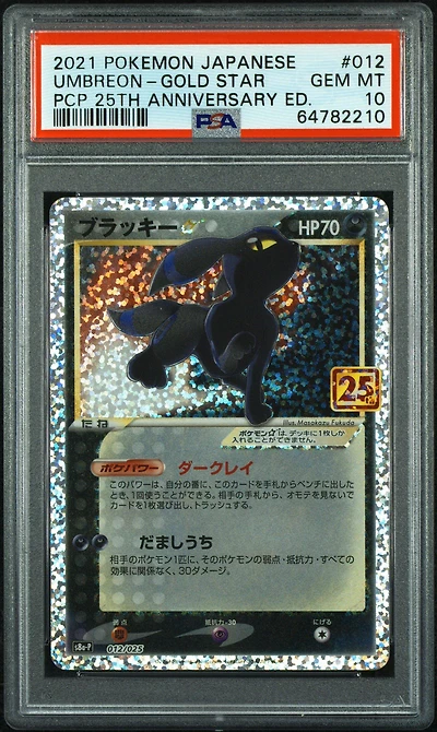 2021 Pokemon Japanese Promo Card Pack 25th Anniversary Edition 012 Umbreon PSA 10