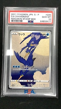2021 Pokemon Japanese S Promo 226 Fa/cramorant PSA 10