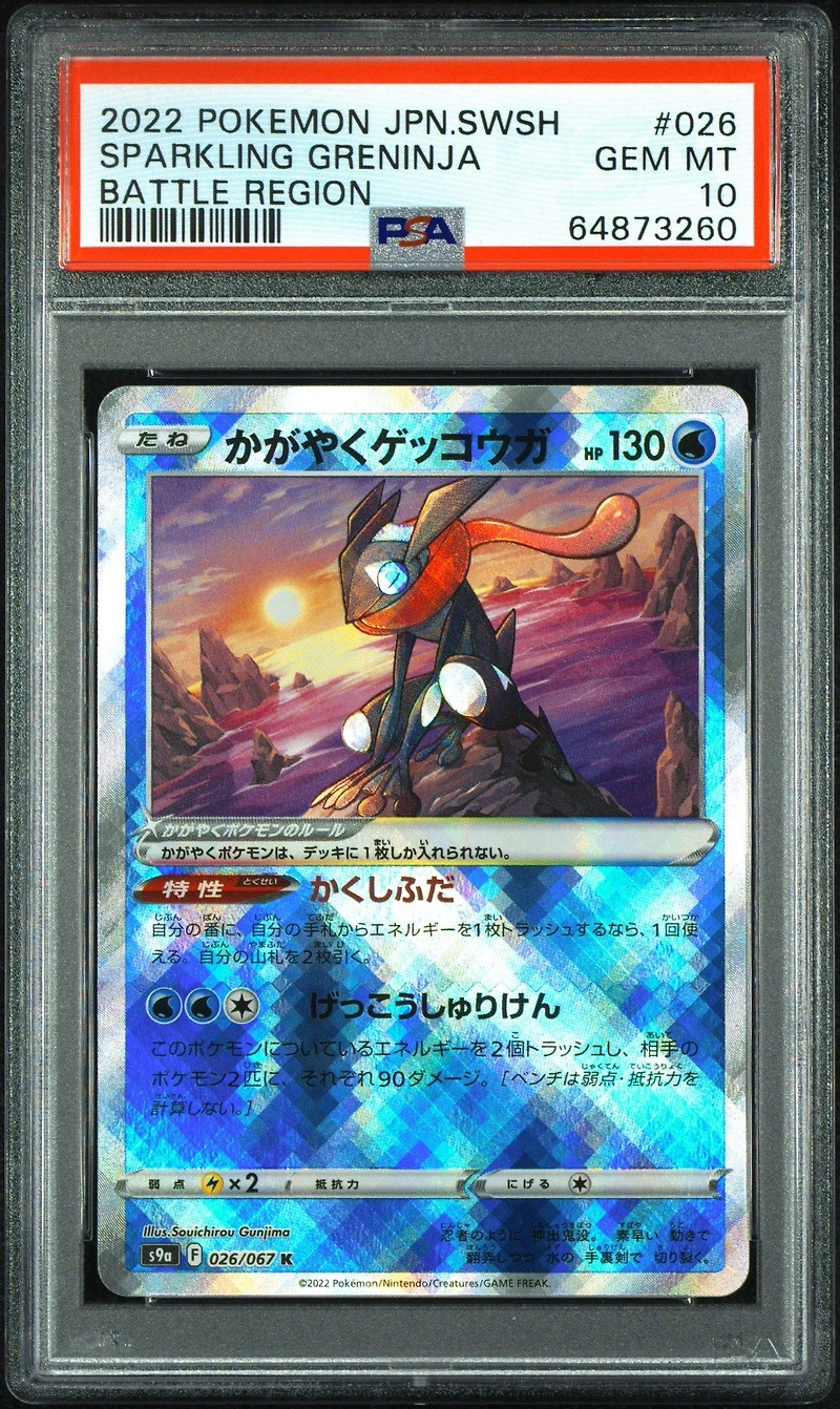 2022 Pokemon Japanese Sword & Shield Battle Region 026 Radiant Greninja PSA 10