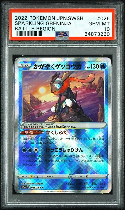 2022 Pokemon Japanese Sword & Shield Battle Region 026 Radiant Greninja PSA 10