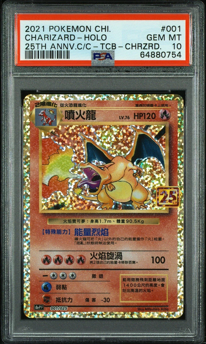 2021 Pokemon Chinese 25th Anniversary Classic Collection 001 Charizard-holo Top Collection Box-charizard PSA 10