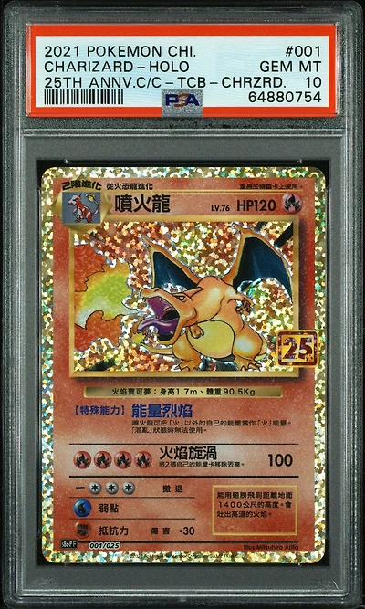 2021 Pokemon Chinese 25th Anniversary Classic Collection 001 Charizard-holo Top Collection Box-charizard PSA 10