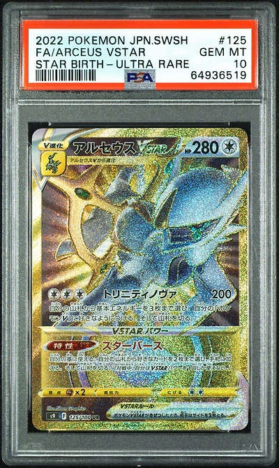 2022 Pokemon Japanese Sword & Shield Star Birth 125 Full Art/arceus Vstar Ultra Rare PSA
