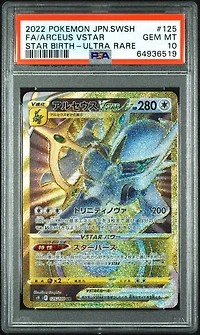 2022 Pokemon Japanese Sword & Shield Star Birth 125 Full Art/arceus Vstar Ultra Rare PSA
