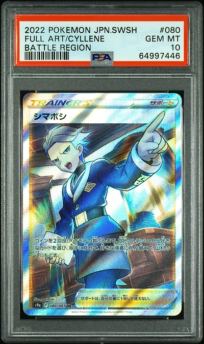 2022 Pokemon Japanese Sword & Shield Battle Region 080 Full Art/cyllene PSA