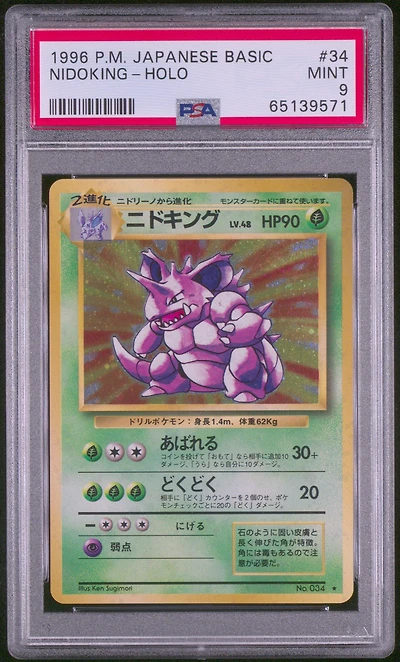 1996 Pokemon Japanese Basic 34 Nidoking PSA 9