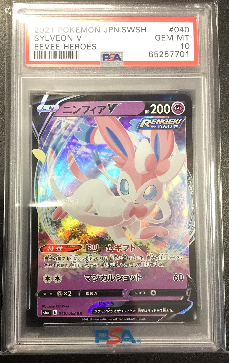 2021 Pokemon Japanese Sword & Shield Eevee Heroes 040 Sylveon V PSA 10