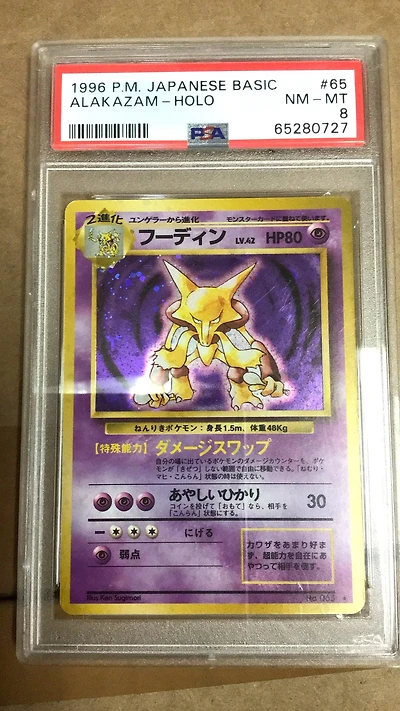 1996 Pokemon Japanese Basic 65 Alakazam PSA 8
