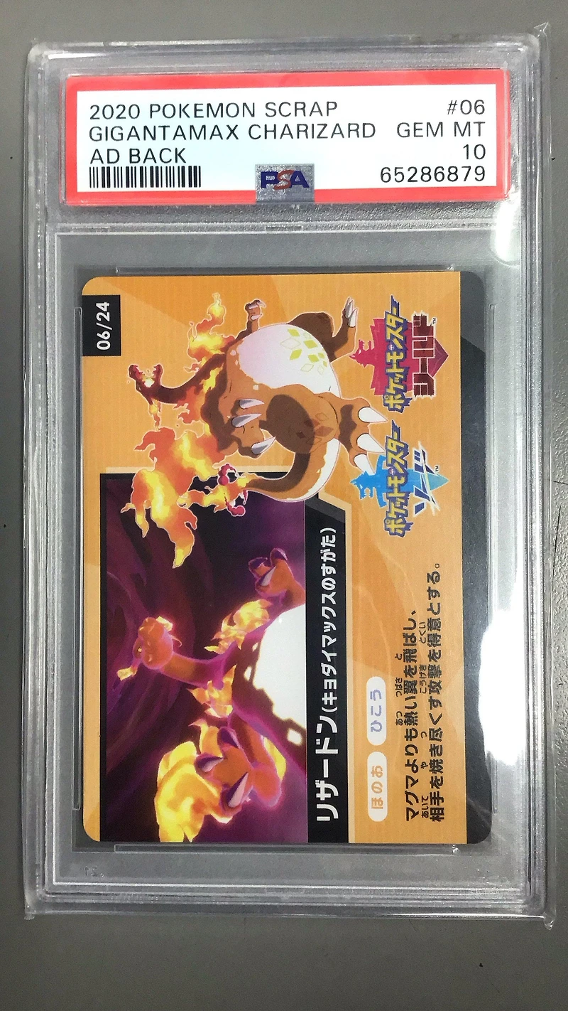 2020 Pokemon Scrap 06 Gigantamax Charizard Ad Back PSA 10