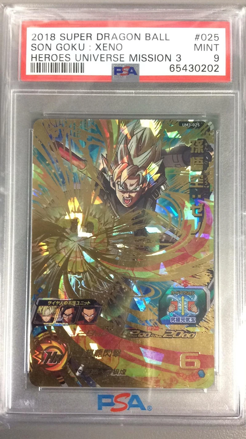 2018 Super Dragon Ball Heroes Universe Mission 3 025 Son Goku : Xeno PSA 9