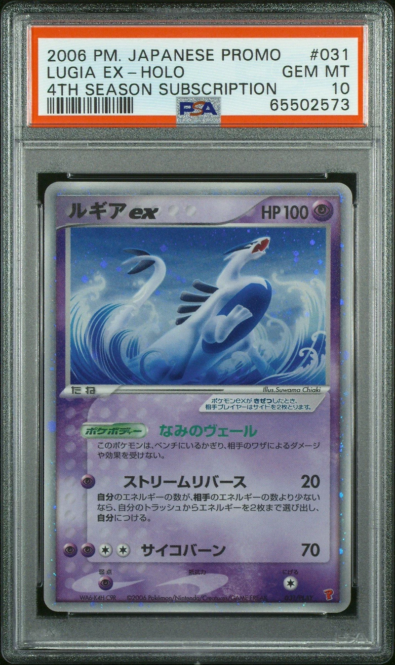 2006 Pokemon Japanese Promo 031 Lugia Ex-holo 4th Season Subscription PSA