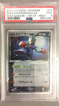 2004 Pokemon Japanese Rocket Gang Strikes Back 060 Rocket's Hitmonchan Ex-holo 1st Edition PSA