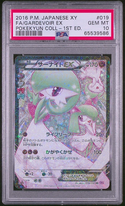 2016 Pokemon Japanese Xy Pokekyun Collection 019 Full Art/gardevoir Ex 1st Edition PSA 10