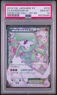 2016 Pokemon Japanese Xy Pokekyun Collection 019 Full Art/gardevoir Ex 1st Edition PSA 10
