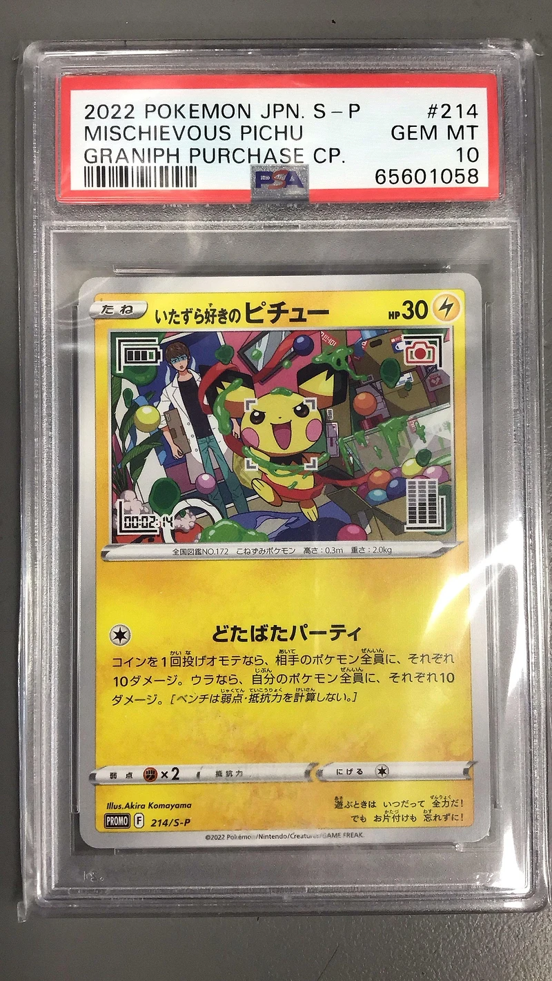 2022 Pokemon Japanese S Promo 214 Mischievous Pichu PSA 10