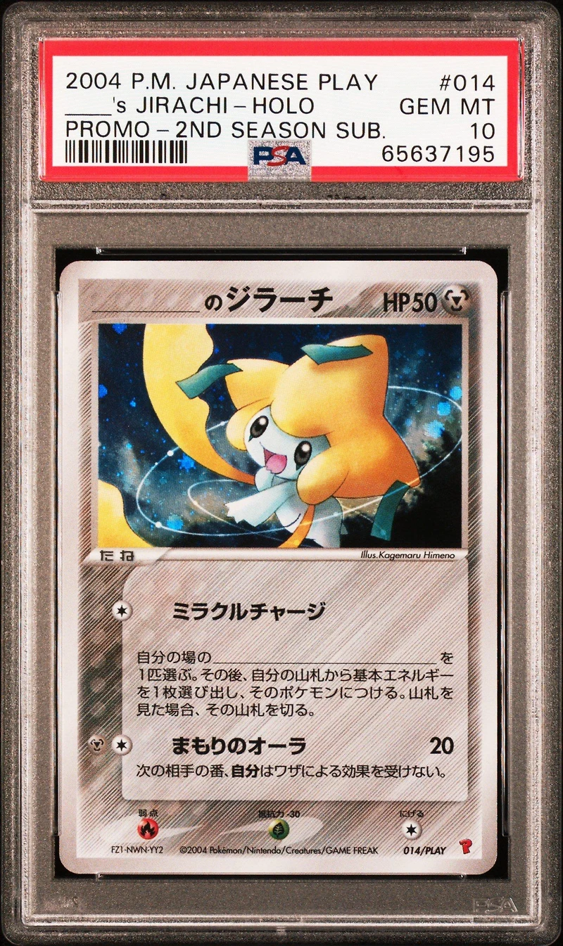 2004 Pokemon Japanese Play Promo 014 ____'s Jirachi-holo 2nd Season Subscription PSA 10