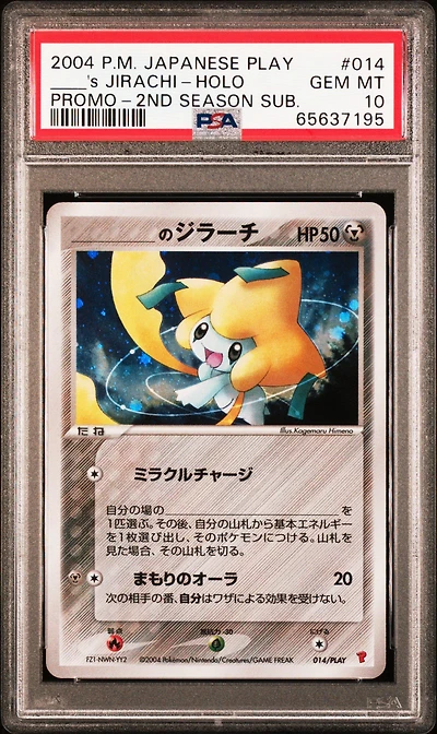 2004 Pokemon Japanese Play Promo 014 ____'s Jirachi-holo 2nd Season Subscription PSA 10