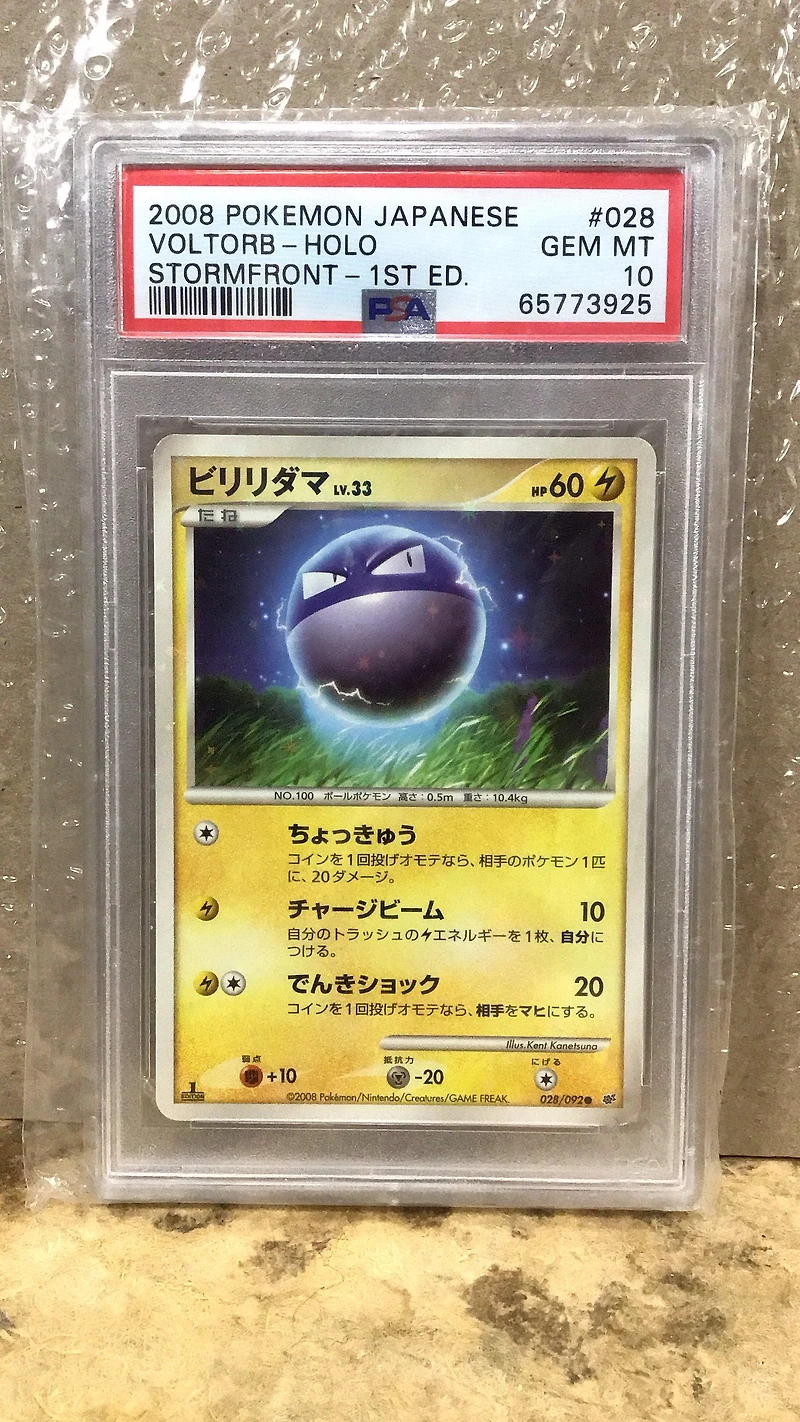 2008 Pokemon Japanese Stormfront 028 Voltorb PSA 10